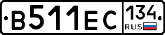 В511ЕС134 - 