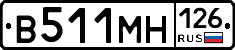 В511МН126 - 