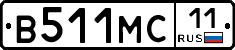 В511МС11 - 