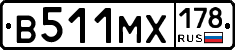 В511МХ178 - 