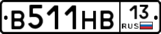 В511НВ13 - 