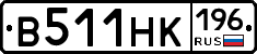 В511НК196 - 
