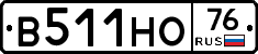 В511НО76 - 