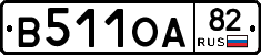 В511ОА82 - 
