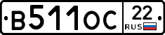 В511ОС22 - 