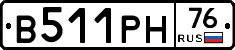В511РН76 - 