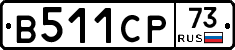 В511СР73 - 