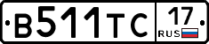 В511ТС17 - 