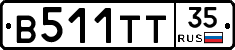 В511ТТ35 - 