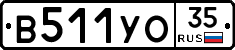 В511УО35 - 