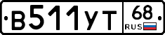 В511УТ68 - 