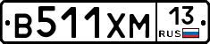 В511ХМ13 - 