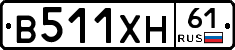 В511ХН61 - 
