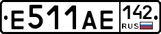 Е511АЕ142 - 