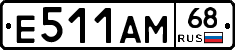 Е511АМ68 - 