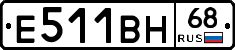 Е511ВН68 - 