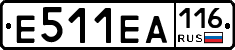 Е511ЕА116 - 