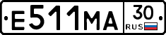 Е511МА30 - 