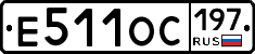 Е511ОС197 - 