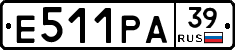 Е511РА39 - 
