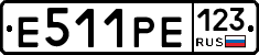 Е511РЕ123 - 