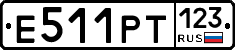 Е511РТ123 - 