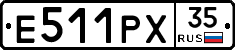 Е511РХ35 - 