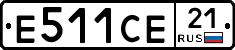 Е511СЕ21 - 