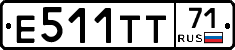 Е511ТТ71 - 