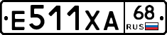 Е511ХА68 - 
