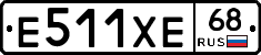 Е511ХЕ68 - 