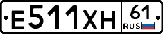 Е511ХН61 - 