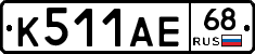 К511АЕ68 - 
