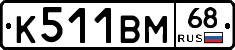 К511ВМ68 - 