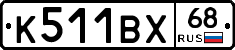 К511ВХ68 - 
