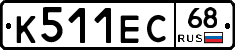 К511ЕС68 - 