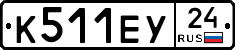 К511ЕУ24 - 