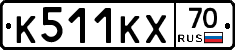 К511КХ70 - 