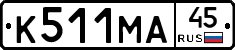 К511МА45 - 