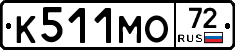 К511МО72 - 