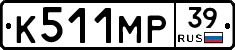 К511МР39 - 