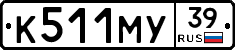 К511МУ39 - 