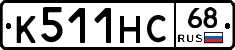 К511НС68 - 