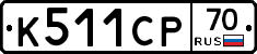 К511СР70 - 