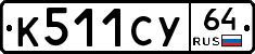 К511СУ64 - 