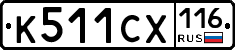 К511СХ116 - 
