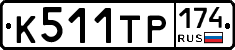 К511ТР174 - 