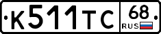 К511ТС68 - 