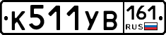 К511УВ161 - 