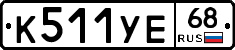 К511УЕ68 - 
